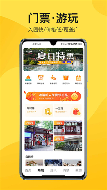 山水途截图1