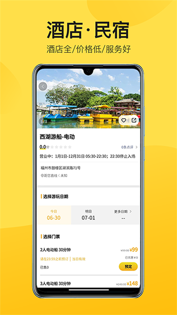山水途截图3