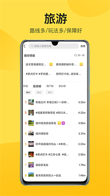 山水途截图4