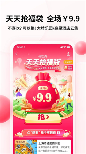 彩贝壳截图1