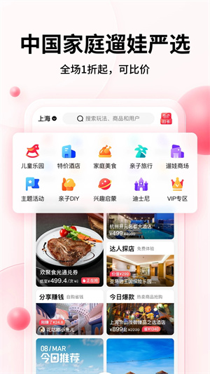 彩贝壳截图2