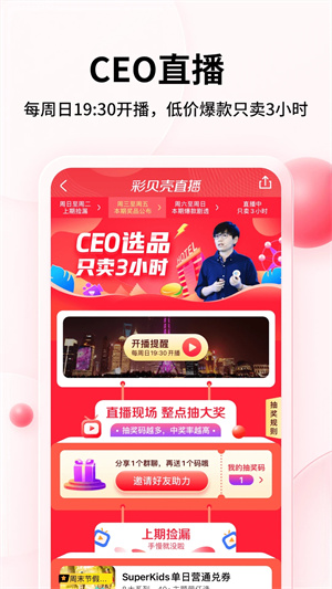 彩贝壳截图3