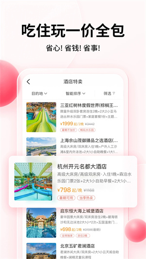 彩贝壳截图4