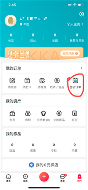 使用说明截图5