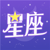 积木星座