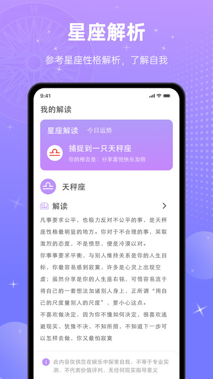 宫神星截图2
