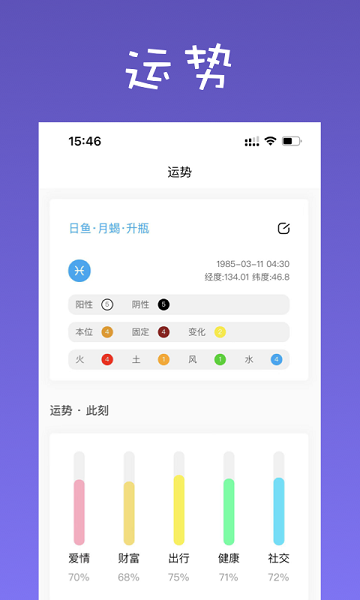 宫神星