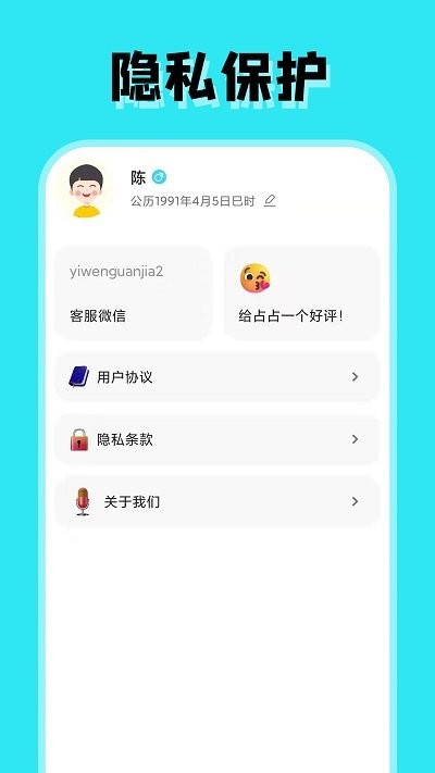 占占星座截图1