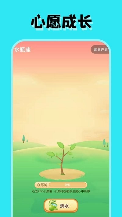 占占星座截图4
