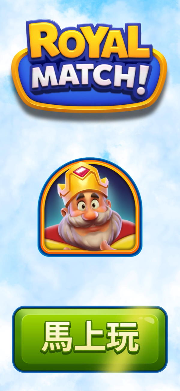 Royal Match截图1