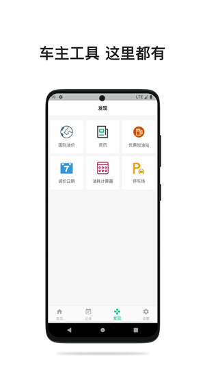 今日油价截图2