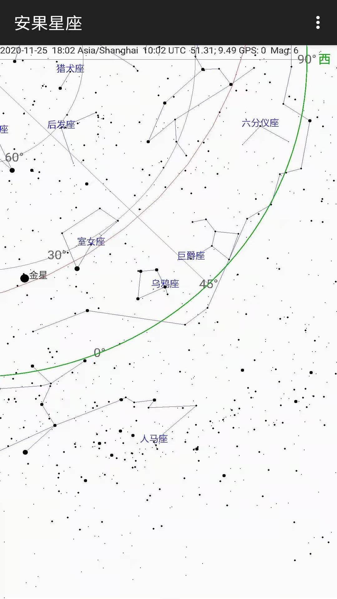 安果星座截图2