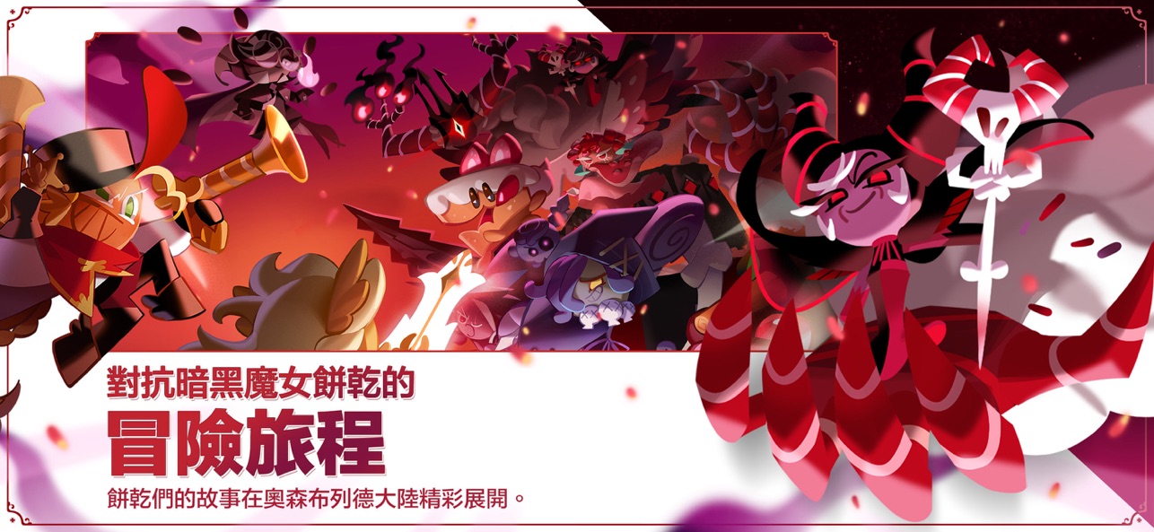 姜饼人王国截图4