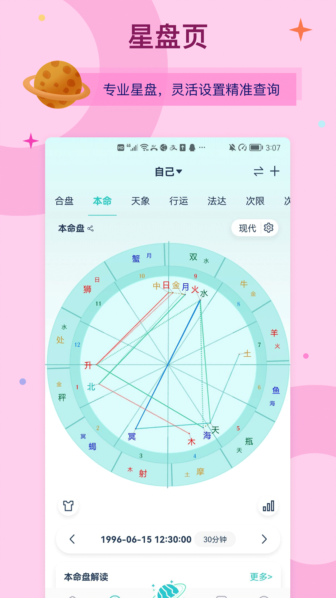 爱神星截图1