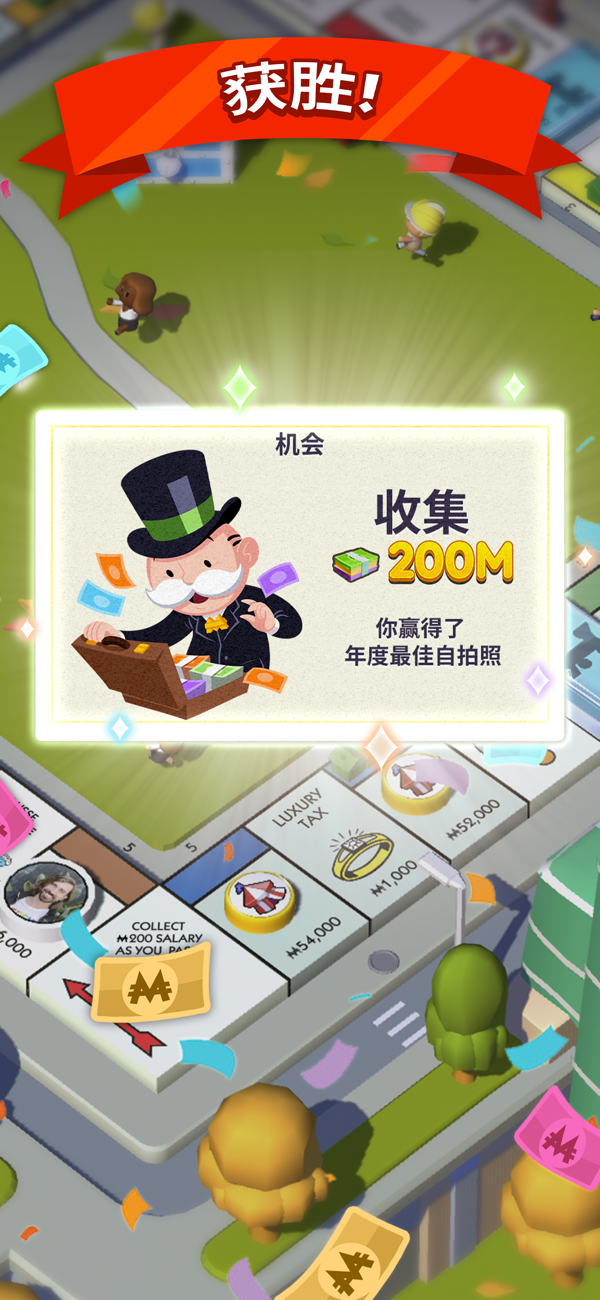 MONOPOLY GO截图6