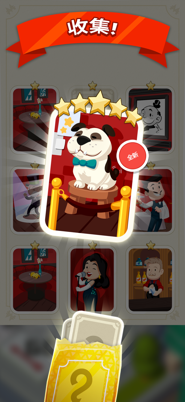 MONOPOLY GO截图7