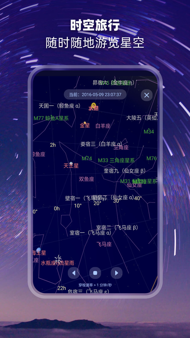 观星截图1