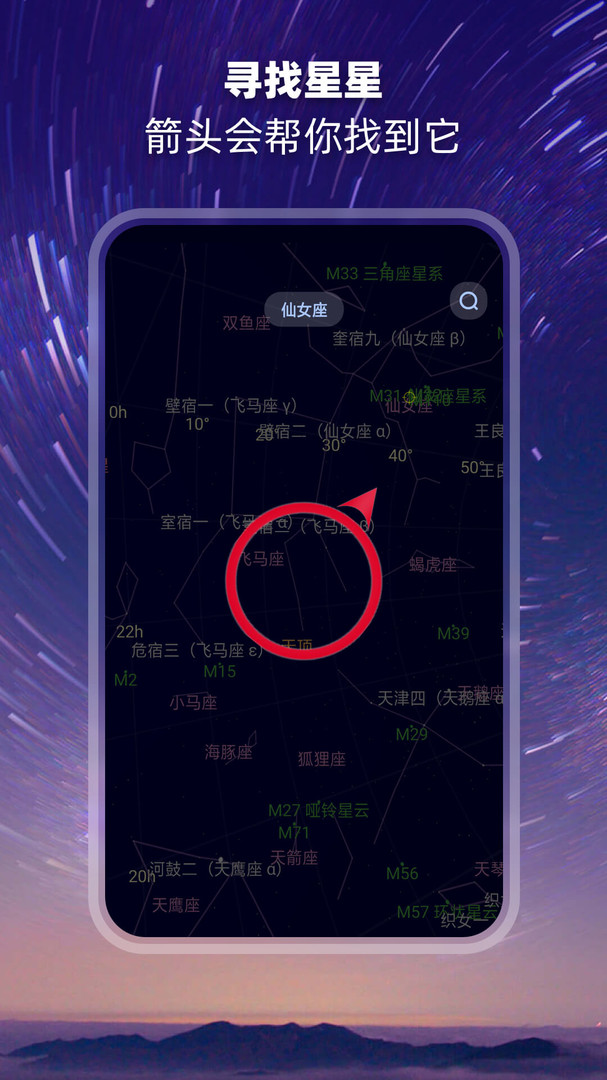 观星截图4