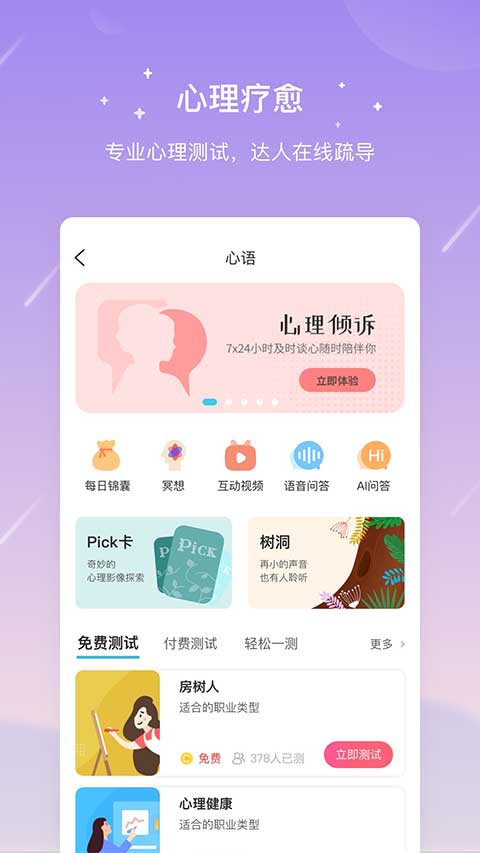 最美星座