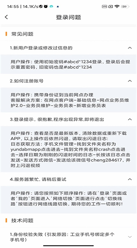 快递员揽派截图1