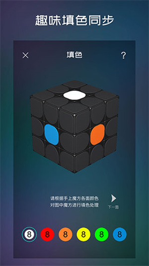 魔方学院截图2