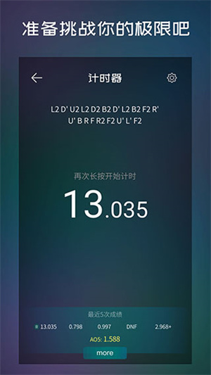 魔方学院截图1