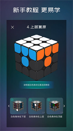 魔方学院截图3