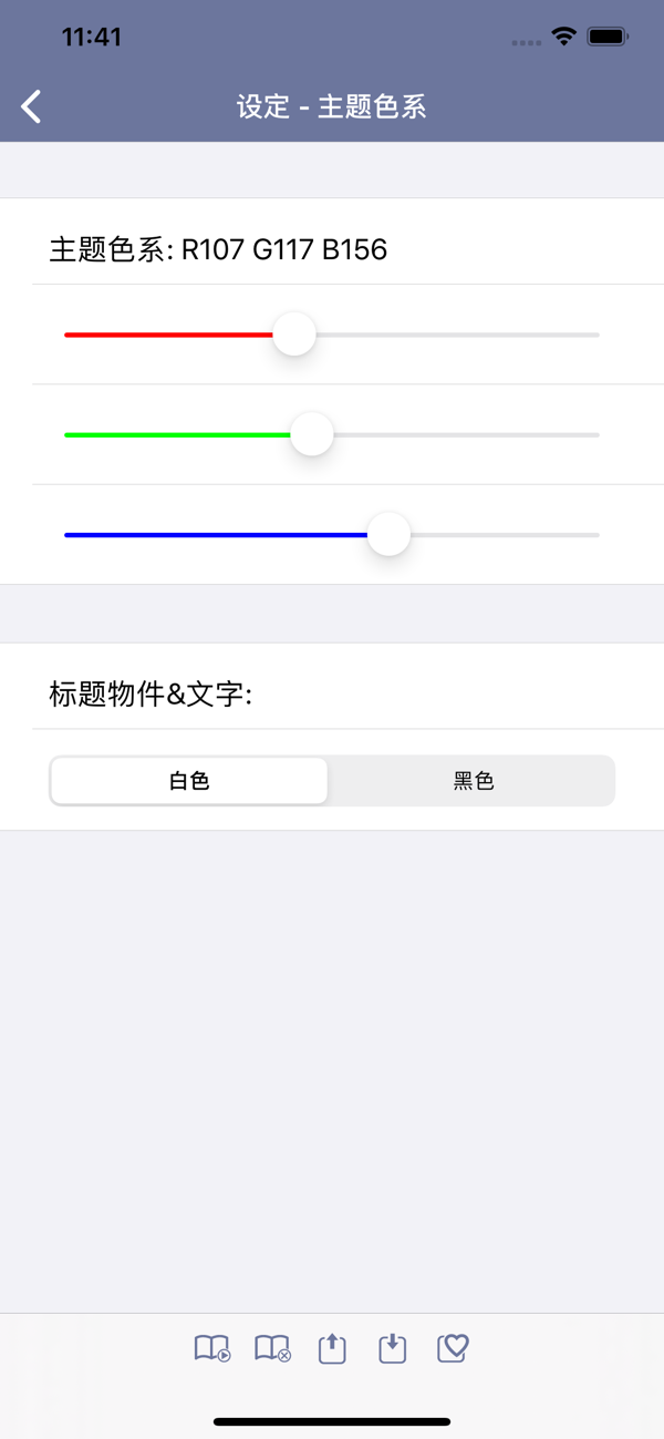 快速圣经截图6