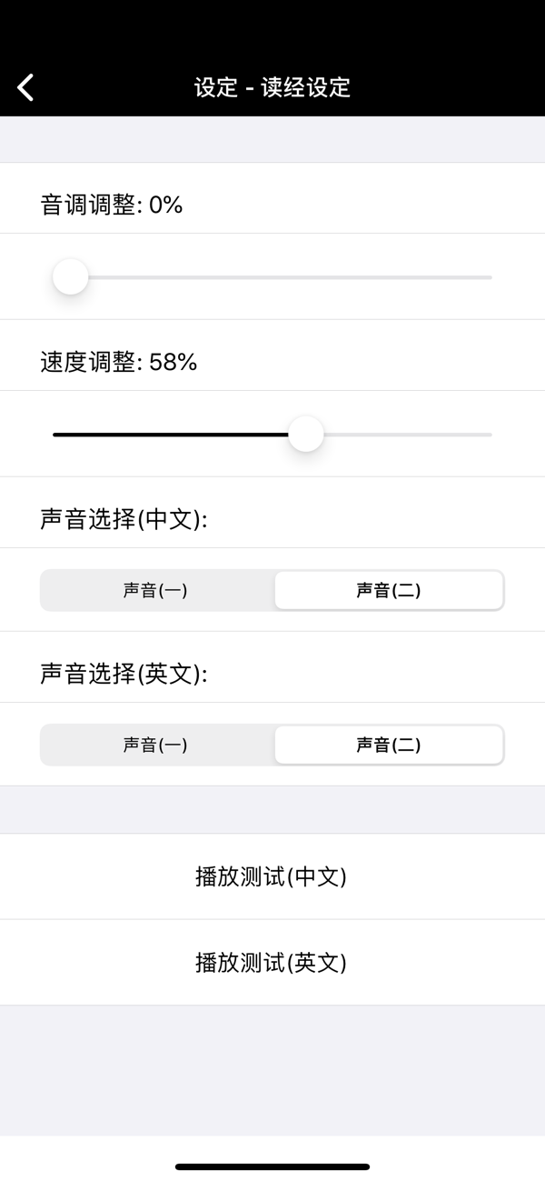 快速圣经截图8