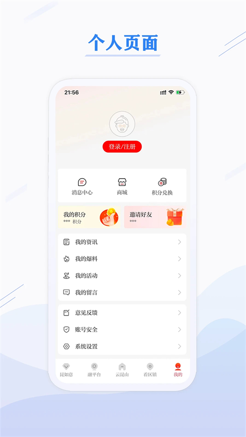 第一昆山截图1