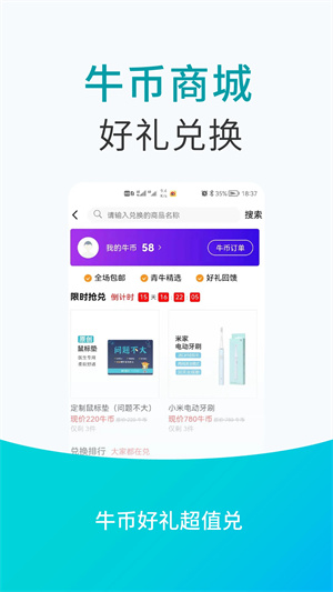青牛医药截图3