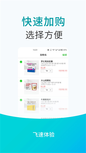 青牛医药截图4