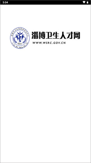 掌上卫生截图3