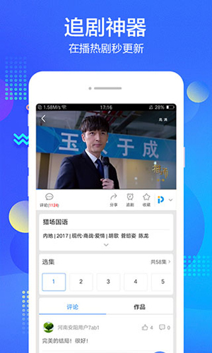 万全影院截图2
