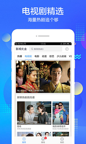 万全影院截图4