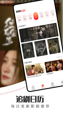百看影视大全截图1