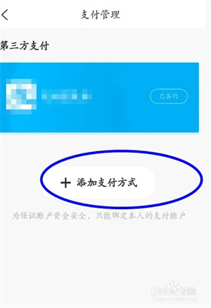 听景app怎样购买地铁票4