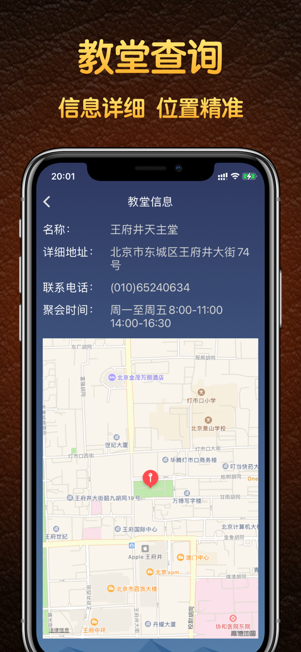 灵修工具截图4