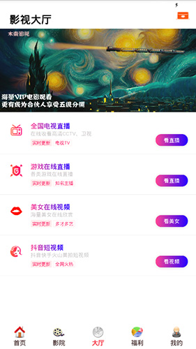 酷客影院截图4