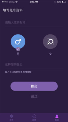 最塔罗截图2