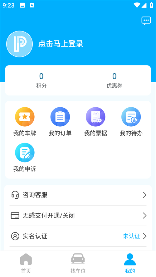 使用方法截图2