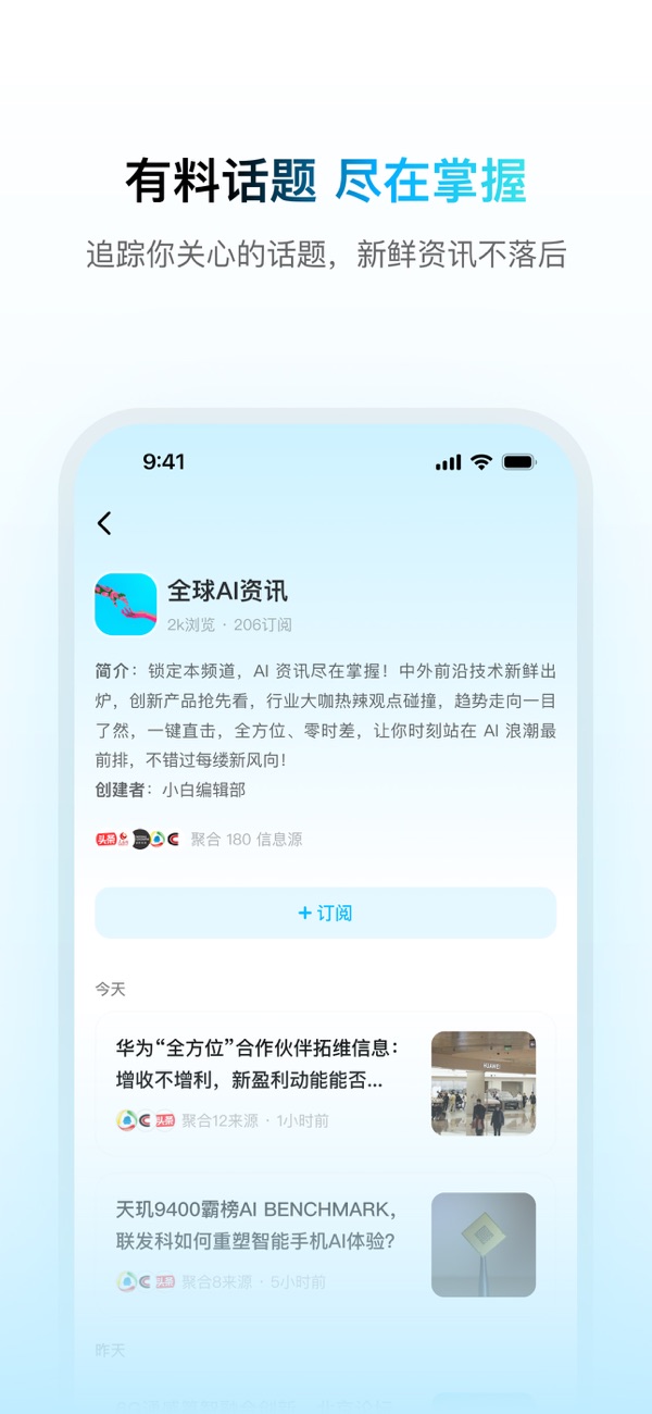 问小白截图1