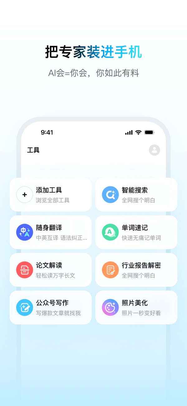 问小白截图5