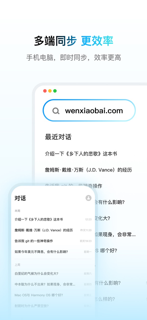 问小白截图7