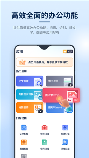 迅捷PDF编辑器截图2