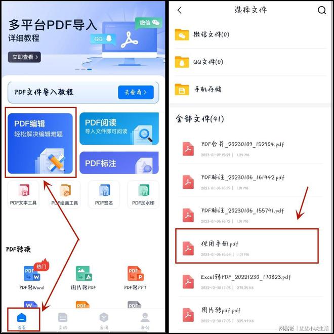 怎么编辑文字截图1