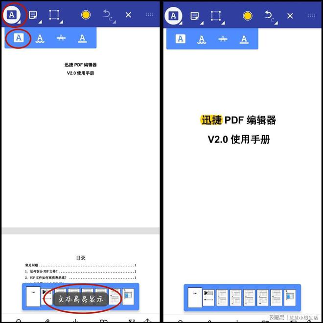 怎么编辑文字截图3