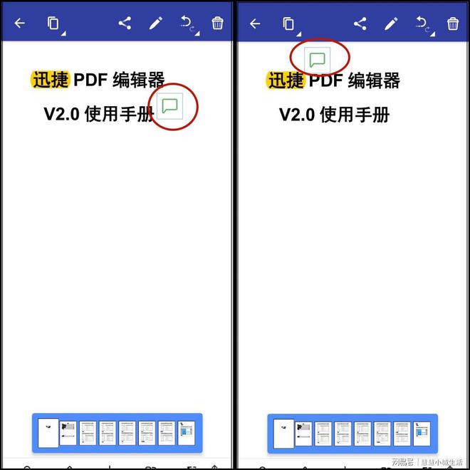 怎么编辑文字截图5