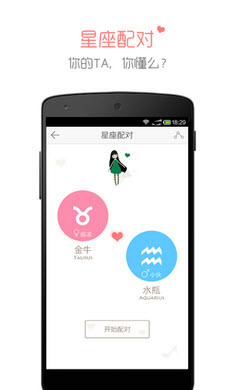 Beyou截图4