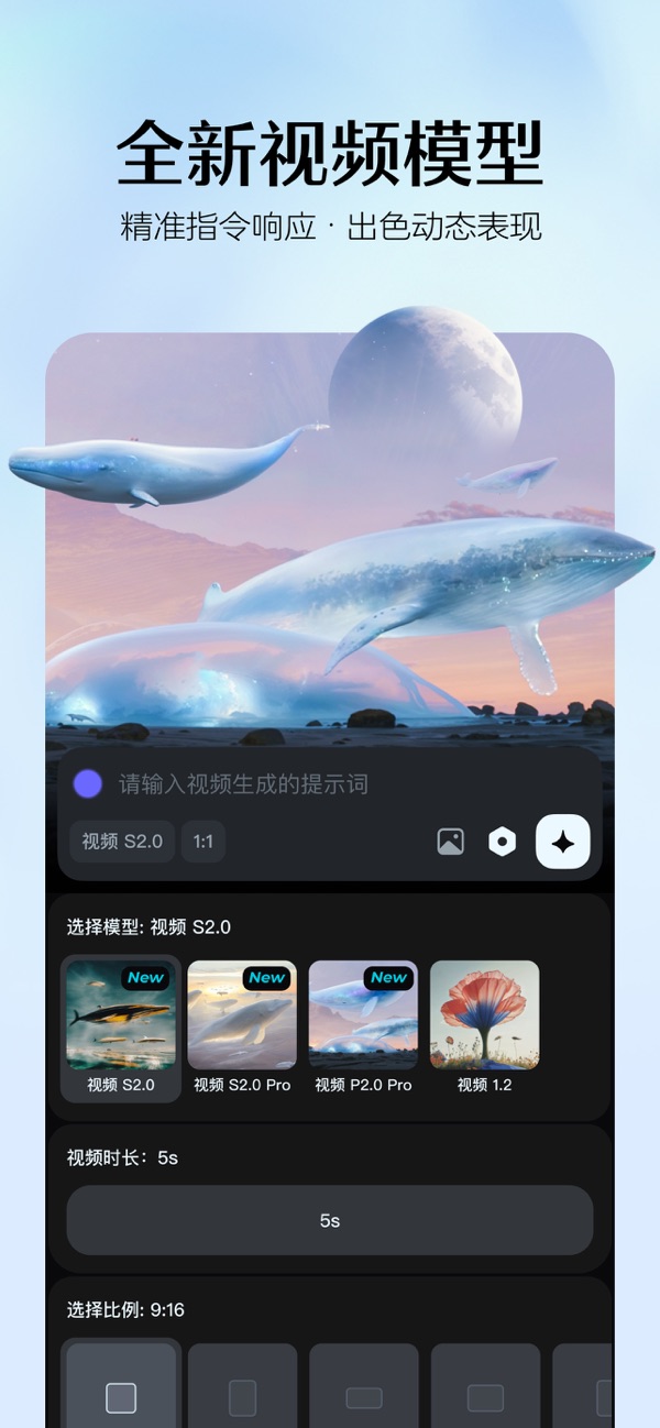 即梦AI截图4